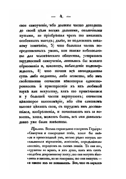 Руководство к дидактике , или науке преподавания | А. Ободовский; А.Х. Ниемейер