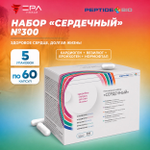 Peptide Bio, СЕРДЕЧНЫЙ пептидный набор 300 капсул