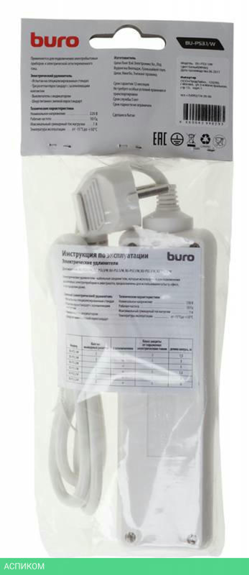 Удлинитель Buro BU-PS3.1/W