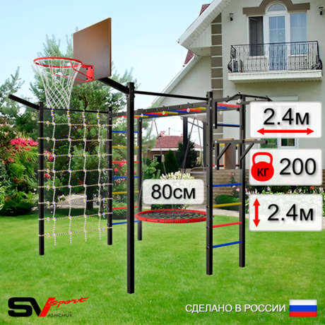 Уличная шведская стенка Sv Sport рукоход с комплектом турник прямой 2шт У5237К (Турник/Брусья/Гнездо 80см/Щит баскет/Кронш бокс/Сетка)