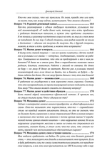 100 вопросов по магии. Магия денег и достатка