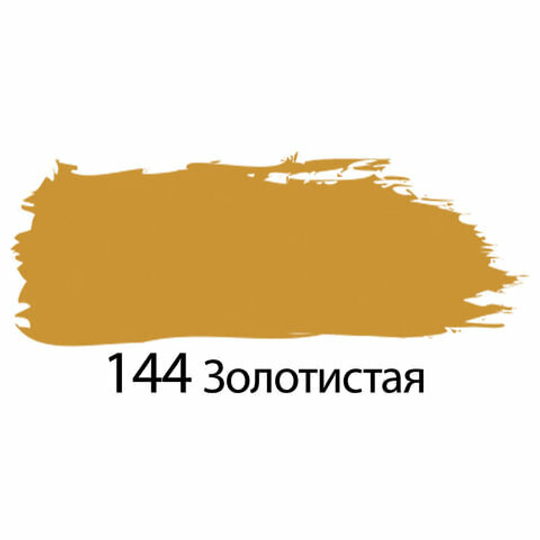 Краска акриловая художественная BRAUBERG ART "CLASSIC", туба 75 мл, золотистая (144)
