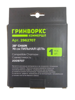 Цепь для аккумуляторной цепной пилы Greenworks 82V, 71 см (28"), (2962707)