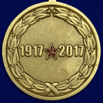 Медаль "100-летие Октябрьской Революции"