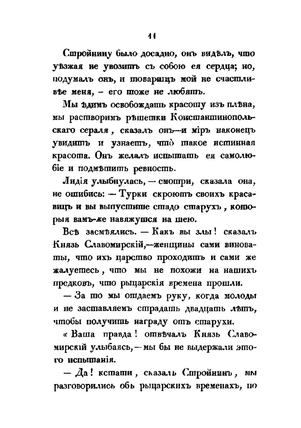 Повести | Александр Мухин