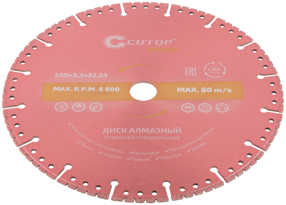 Диск отрезной алмазный специальный по металлу Cutop Special, 230 x 2,2 x 22,2 мм 71-418