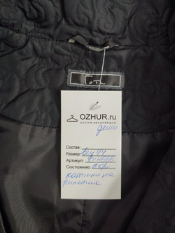 Куртка "Гота" демисезонная 44 размер