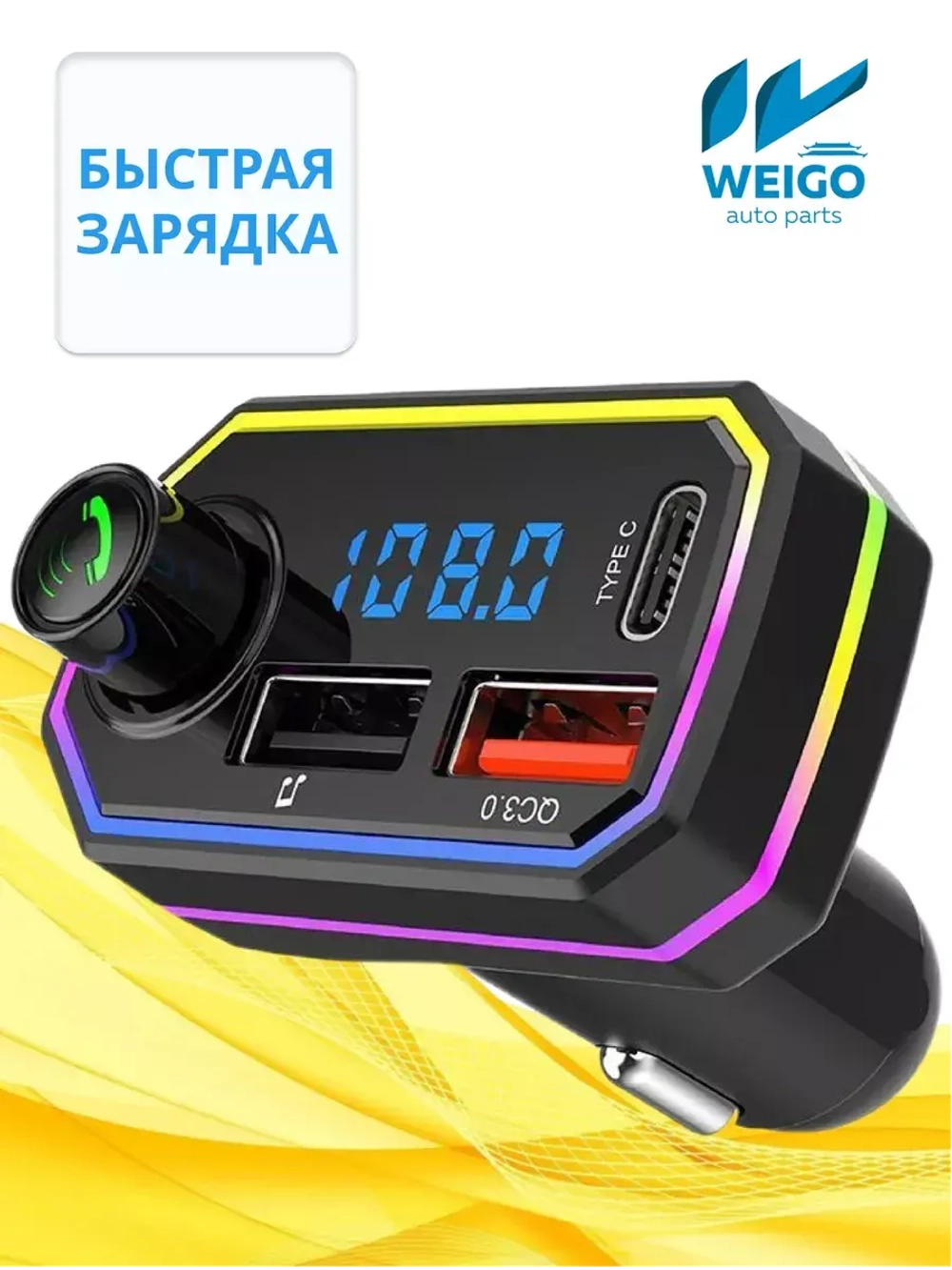 FM трансмиттер P6