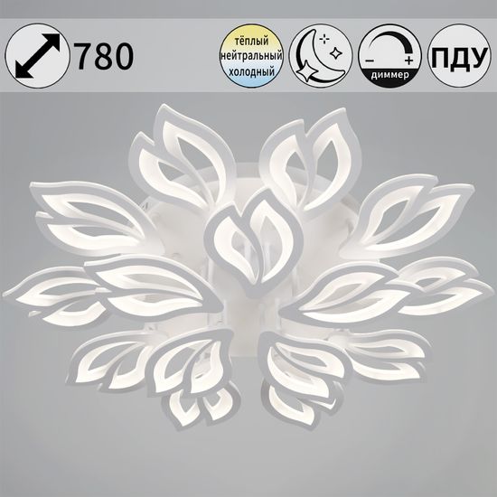 10150-0.3-10+5 WH светильник потолочный