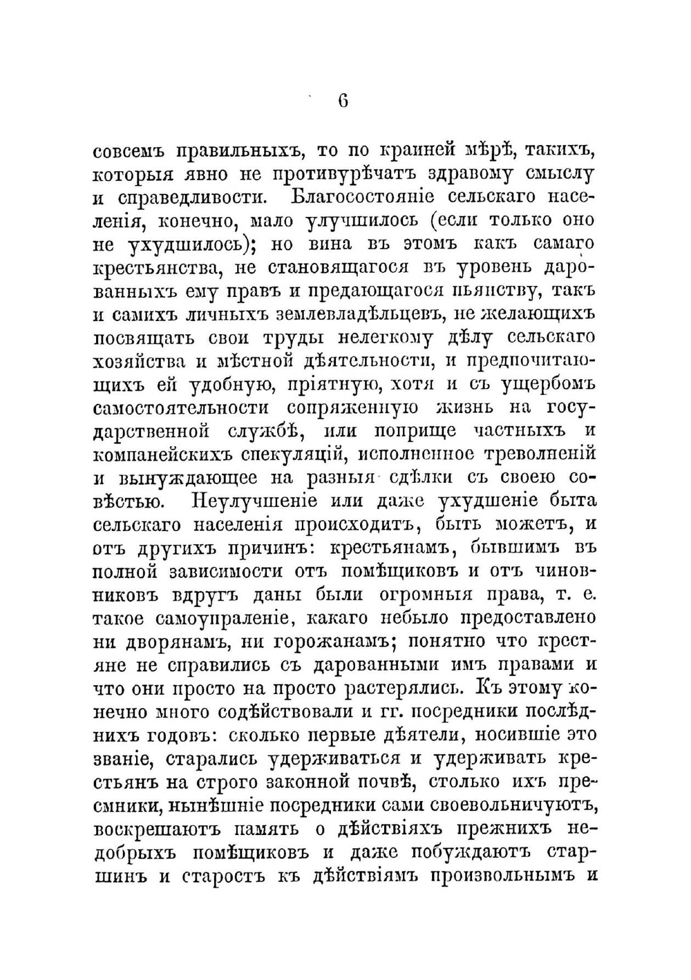 Наше положение | Кошелев Александр Иванович