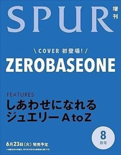 (ПРЕДЗАКАЗ) публикация SPUR (JAPAN) - 2026.08 SPECIAL Edition ZEROBASEONE
