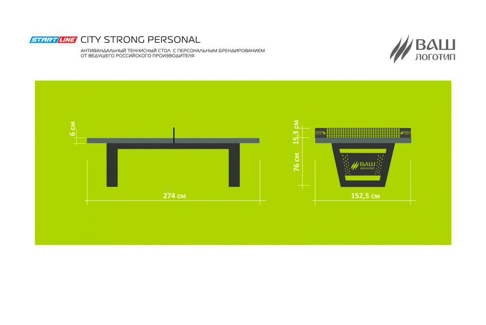 Стол теннисный City Strong Personal Всепогодный
