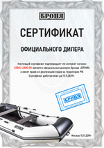 Броня-300 М хаки-черный (лодка ПВХ с усилением)