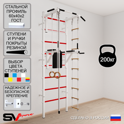Шведская стенка Sv Sport усиленная 604 (Турник стандарт/Брусья/Канат/Кольца/Лестница)