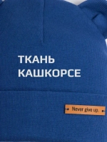 Шапка детская с ушками на осень