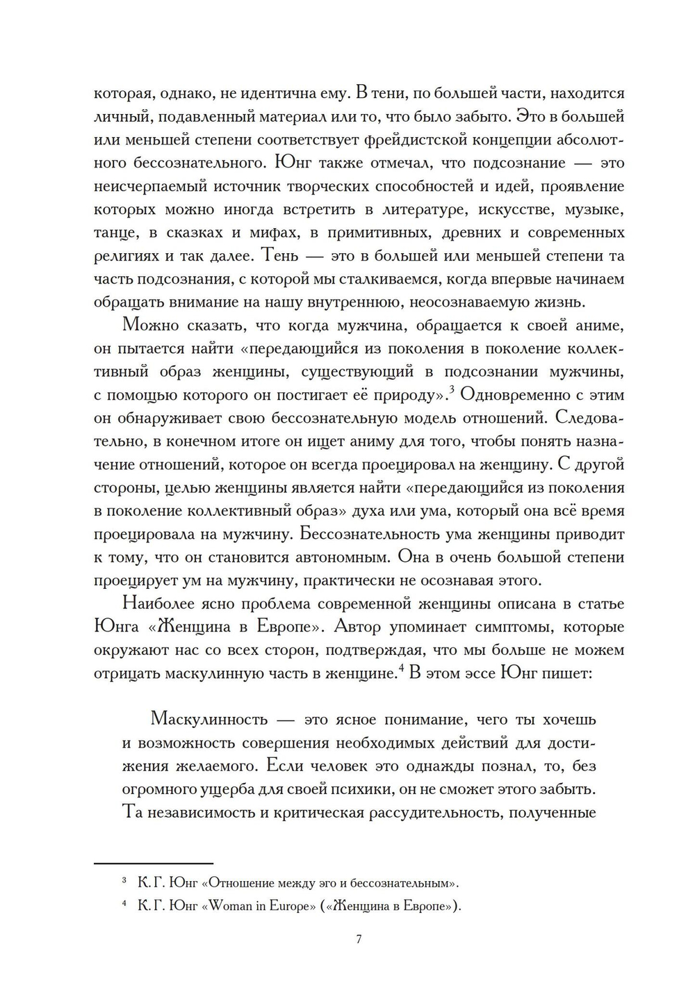 Анимус (PDF)