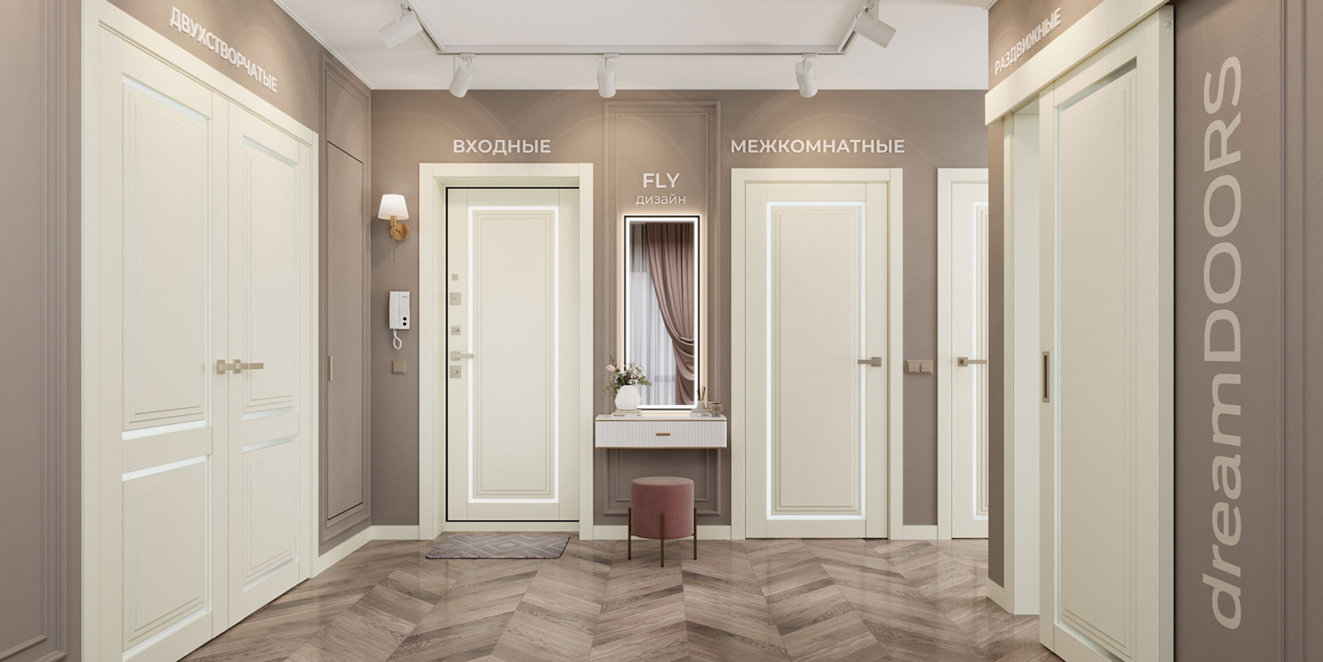 Коллекция FLY