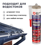 ГЕРМЕТИК ГИБРИДНЫЙ MASTERTEKS PROFIMASTER КРОВЛЯ И ФАСАД 290 МЛ ПРОЗРАЧНЫЙ