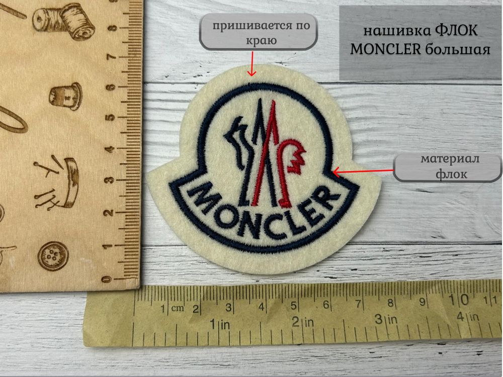 Нашивка ФЛОК moncler большая