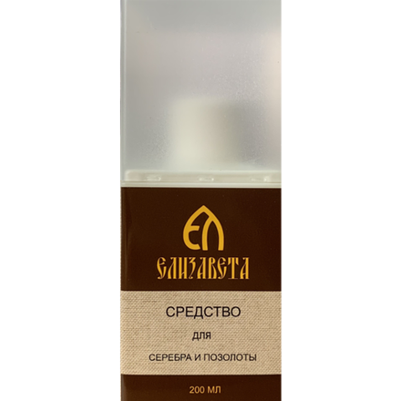 Средство для чистки серебра и позолоты