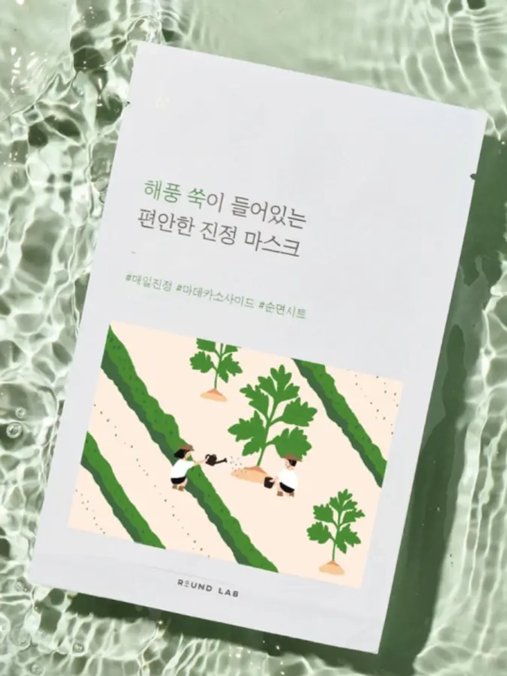 ROUND LAB Набор успокаивающих тканевых масок с экстрактом полыни Mugwort Calming Sheet Mask (10 шт.)