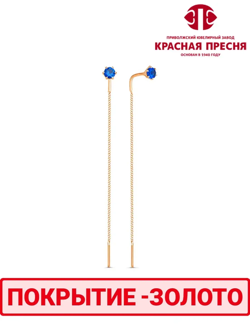 Серьги "Красная пресня"