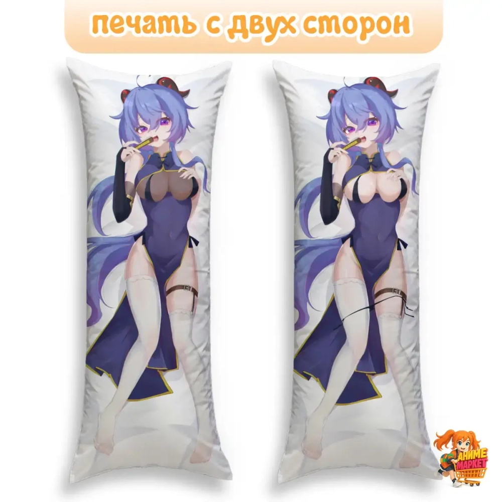 Дакимакура Геншин Импакт (Genshin Impact) Гань Юй