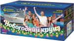 Батарея салютов "Новогодний круиз" (0,8 х160)