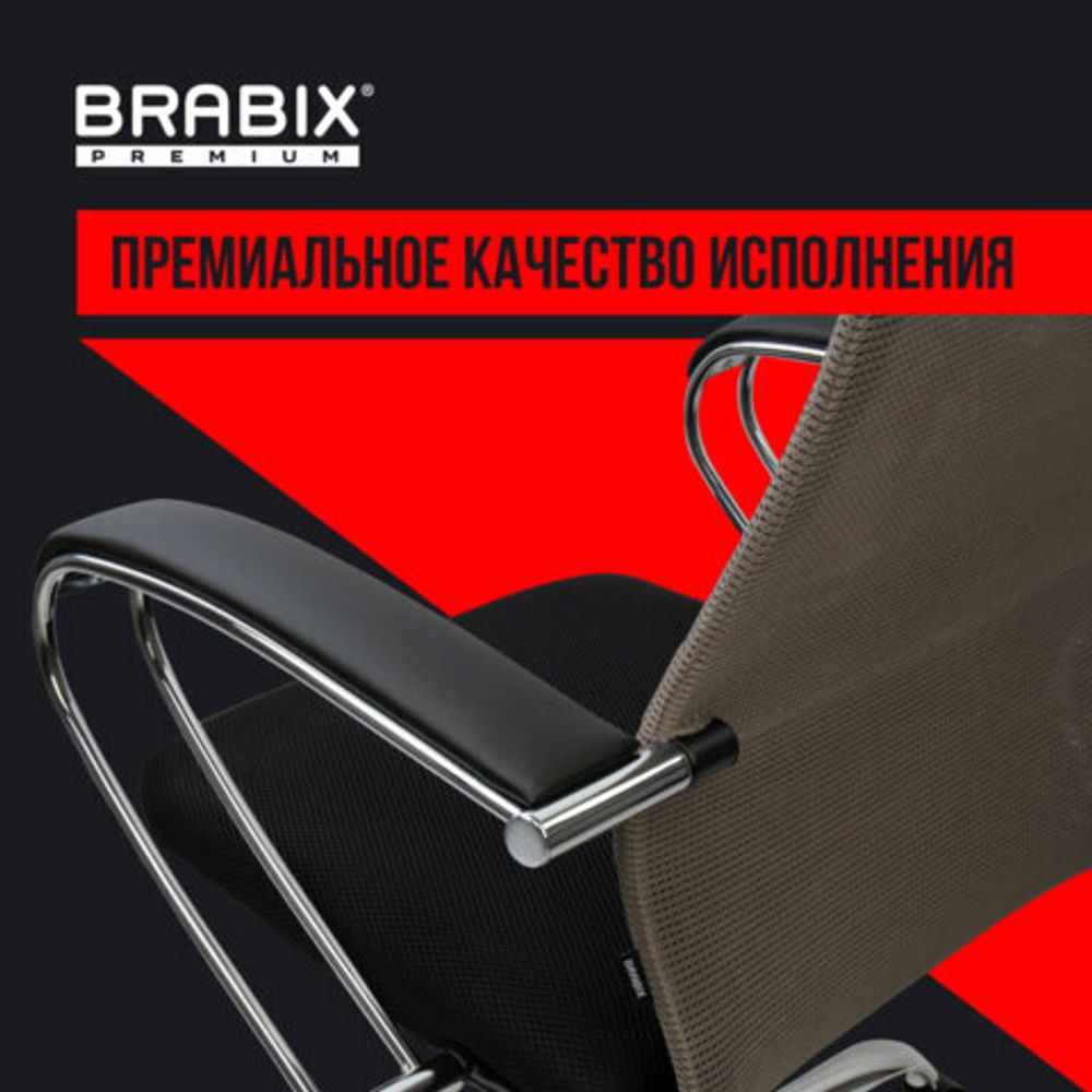 Кресло офисное BRABIX PREMIUM "Ultimate EX-800" хром, плотная двойная сетка Х2, черное/серое, 532912