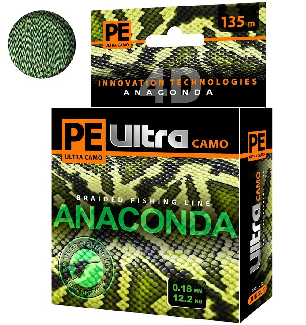 Плетеный шнур для рыбалки AQUA PE Ultra ANACONDA CAMO Desert