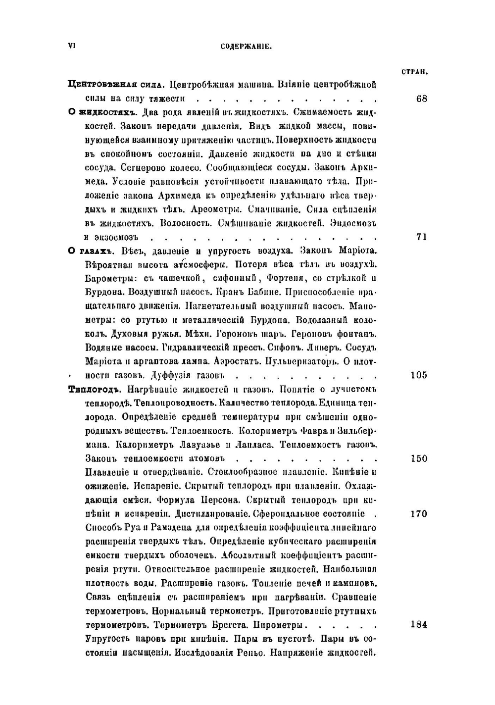 Учебник физики | Краевич Константин Дмитриевич