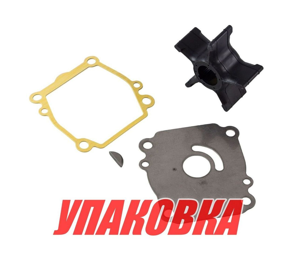 Ремкомплект помпы Suzuki DF115-140, Recmar (упаковка из 5 шт.)