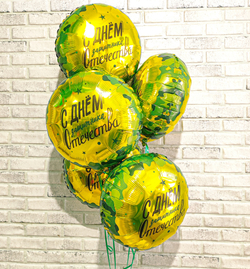 Шар Круг "С Днем Защитника Отечества" 45 см