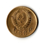 2 копейки 1945 VF-