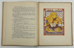Лесков Н.С. Очарованный странник. С 14 литографиями Н. Розенфельда. М.-Л. Academia. 1932г.