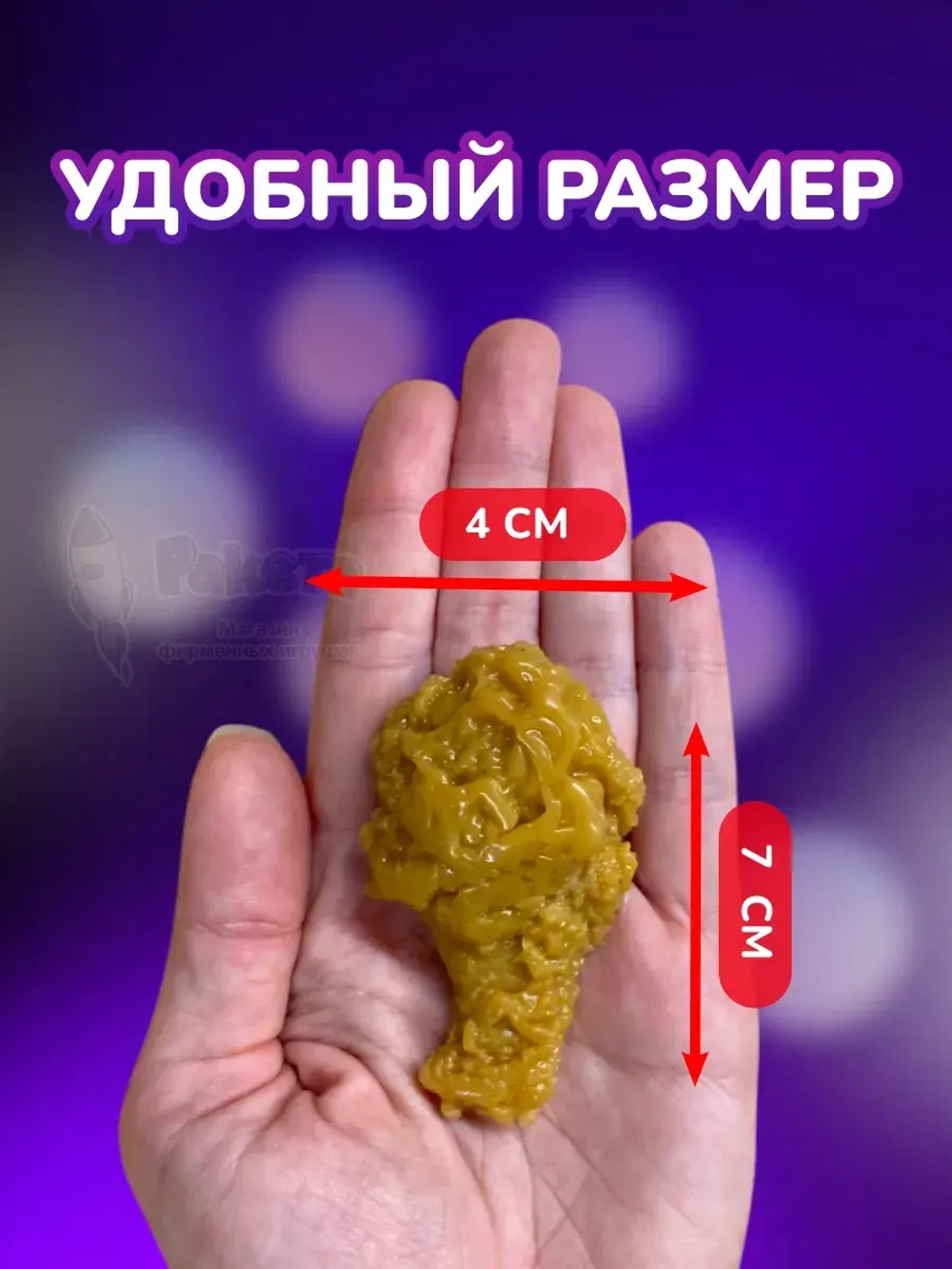Антистресс игрушка Таба сквиш куриные наггетсы 2 шт липкие
