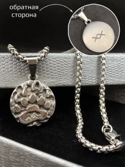 Славянская подвеска оберег Печать Велеса Медвежья Лапа