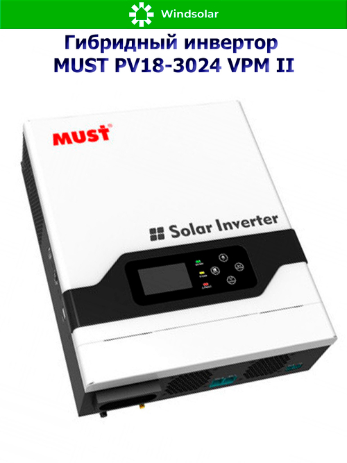 Гибридный инвертор MUST PV18-3024 VPM II (3000W / 24V / PV 2kW 30-128VDC / MPPT 60A)