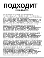 Крышка 5740380200 Beko