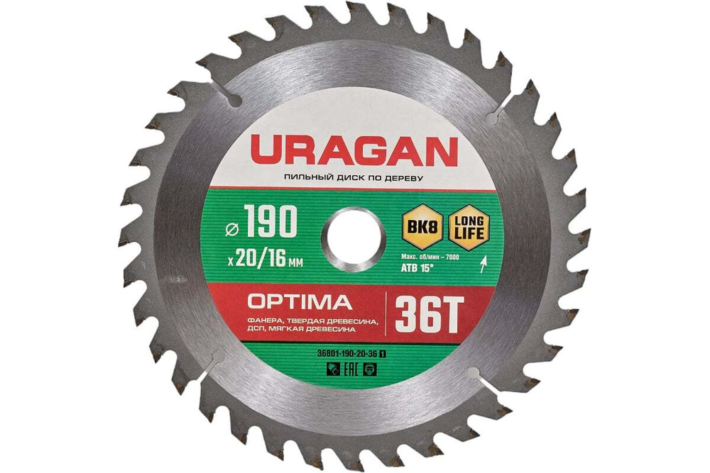 Диск пильный по дереву Optima 190х20/16 мм, 36Т URAGAN 36801-190-20-36_z01