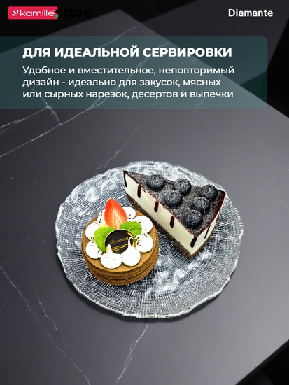 Блюдо фигурное круглое 21 см. из стекла Diamante