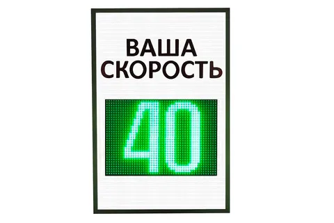 табло скорости купить
