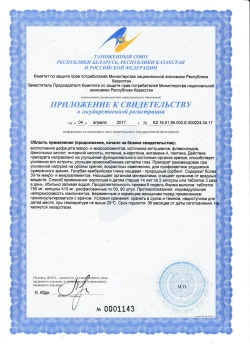 Глигол "VISIO" 90 таблеток