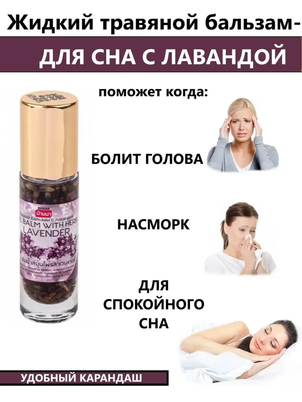Тайские эфирные масла с Лавандой