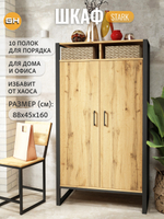 Шкаф для одежды STARK loft