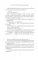 Поднятие уровня в одиночку. Solo Leveling. Книга 5