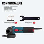 Шлифмашина угловая Alteco AG 800-125 80138