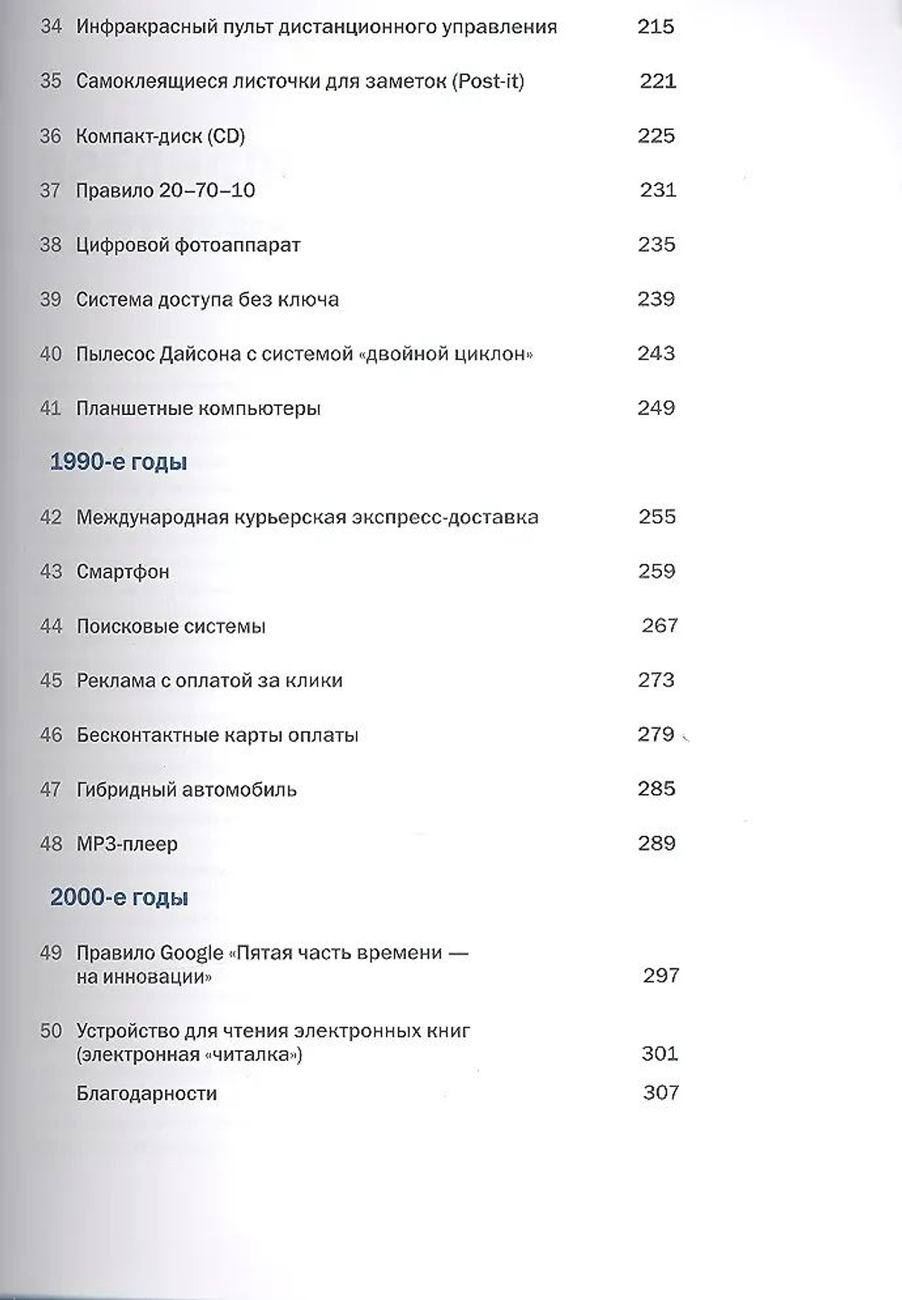 Бизнес-идеи, которые изменили мир