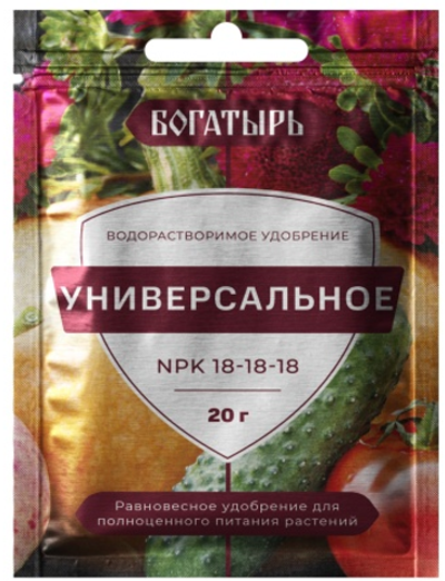Водорастворимое удобрение Богатырь универсальное 20 гр