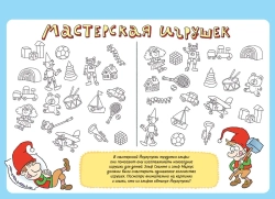 Адвент-Календарь. Кругосветный дед Мороз